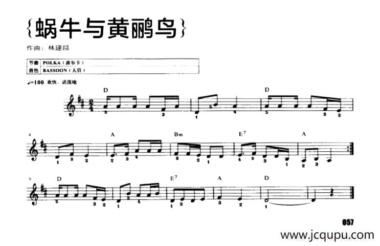 蜗牛与黄鹂鸟简谱