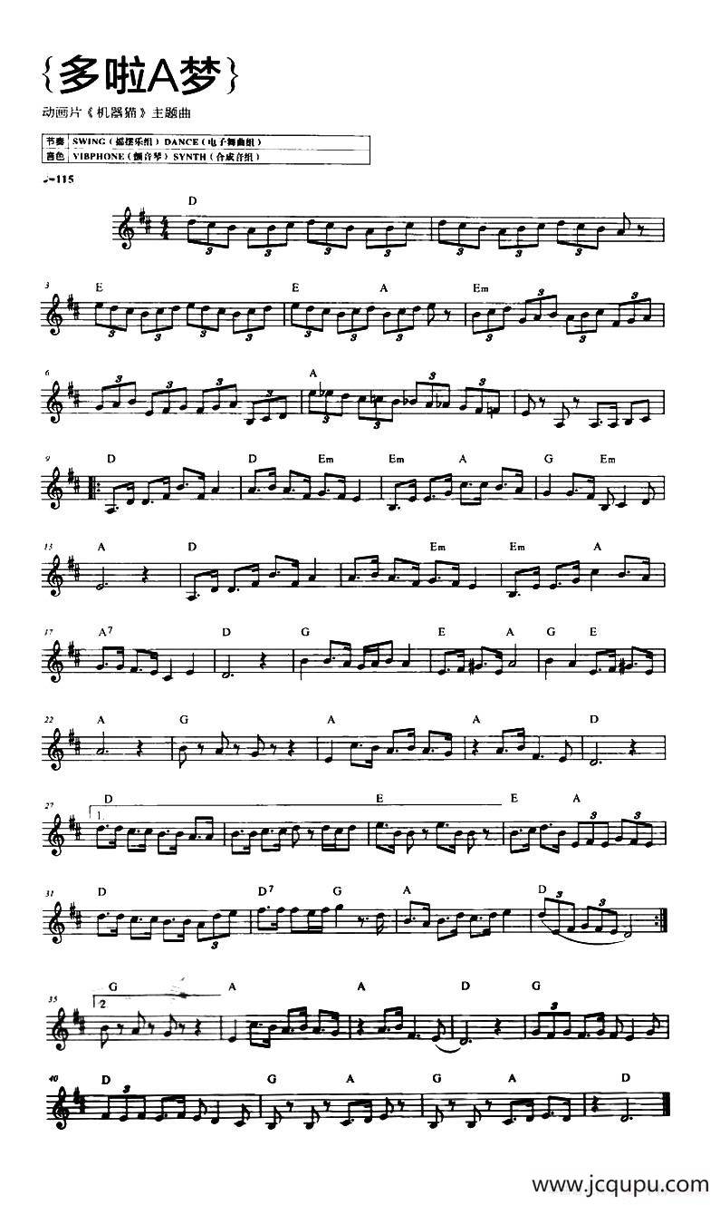 多啦A梦（动漫《机器猫》主题曲）简谱