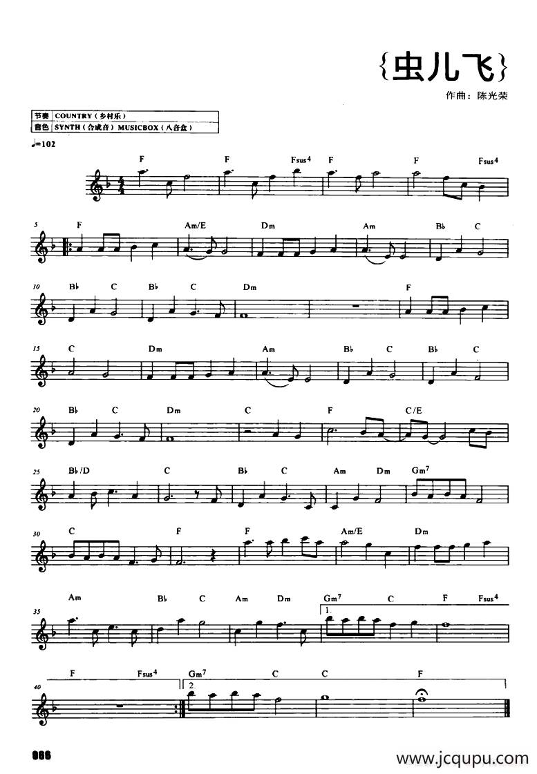 虫儿飞简谱