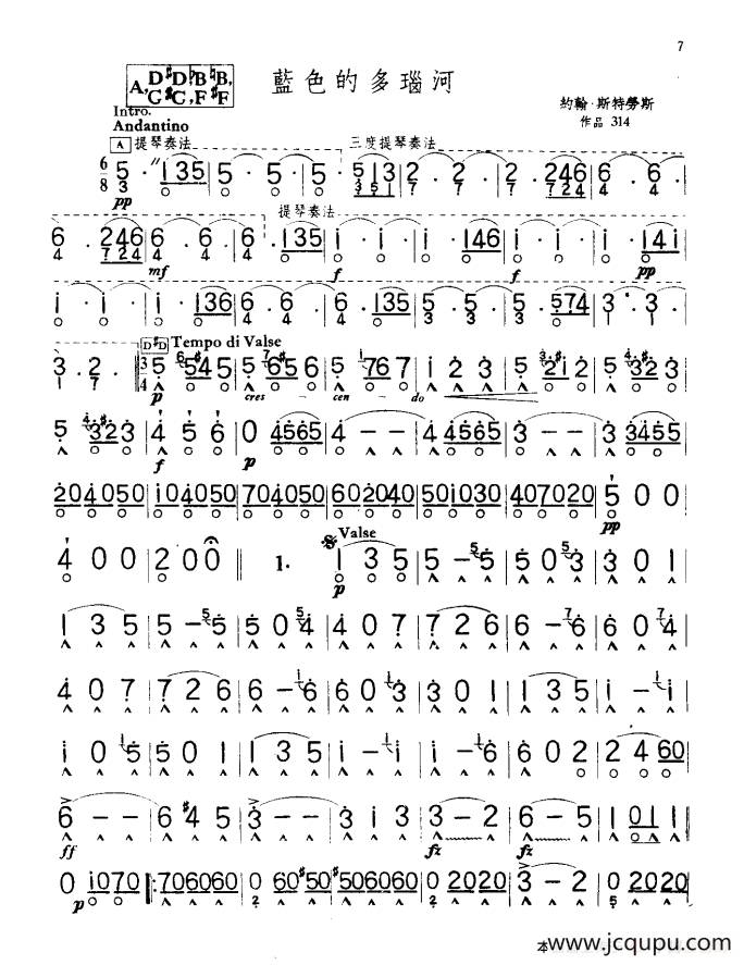 蓝色的多瑙河（斯特劳斯作品 314）简谱