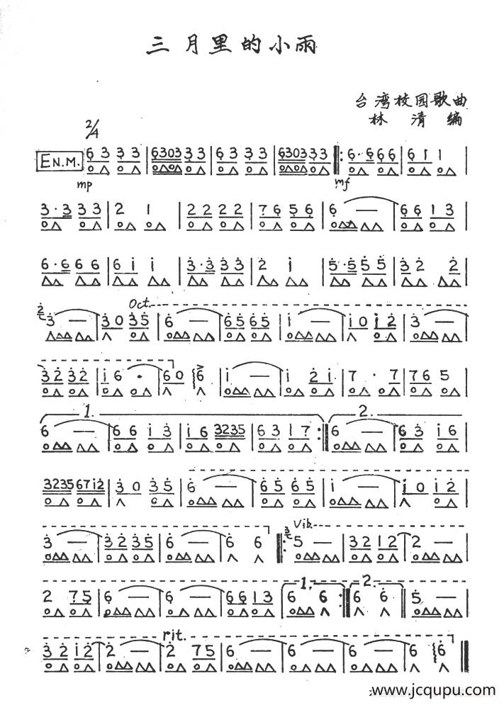 三月里的小雨简谱