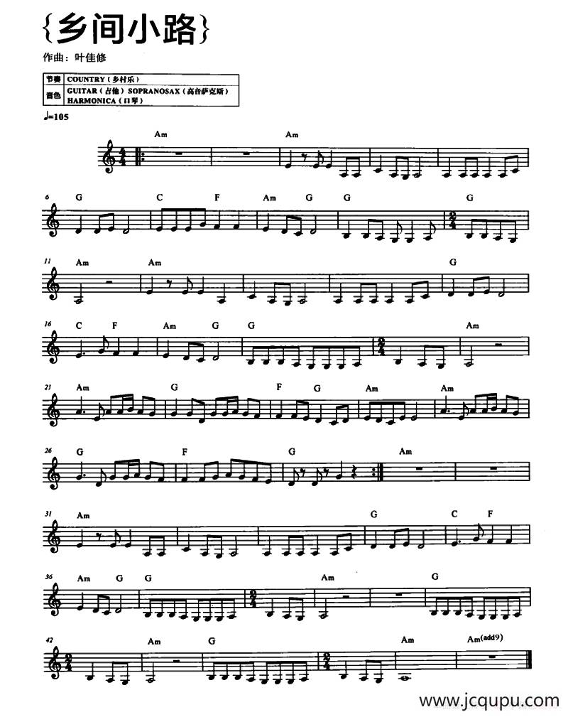 乡间小路简谱