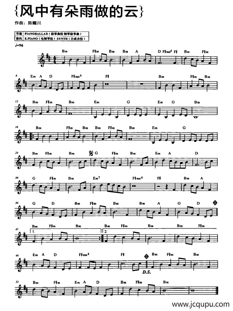 风中有朵雨做的云简谱