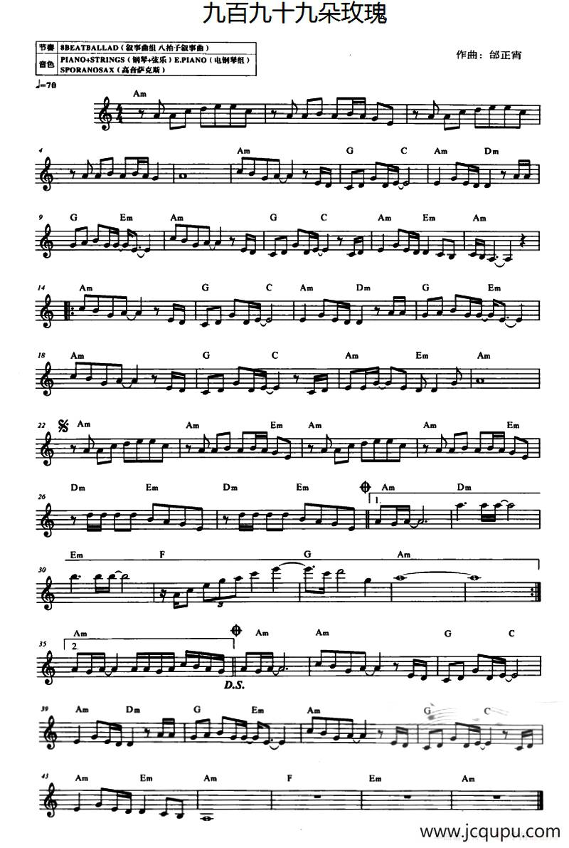 九百九十九朵玫瑰简谱