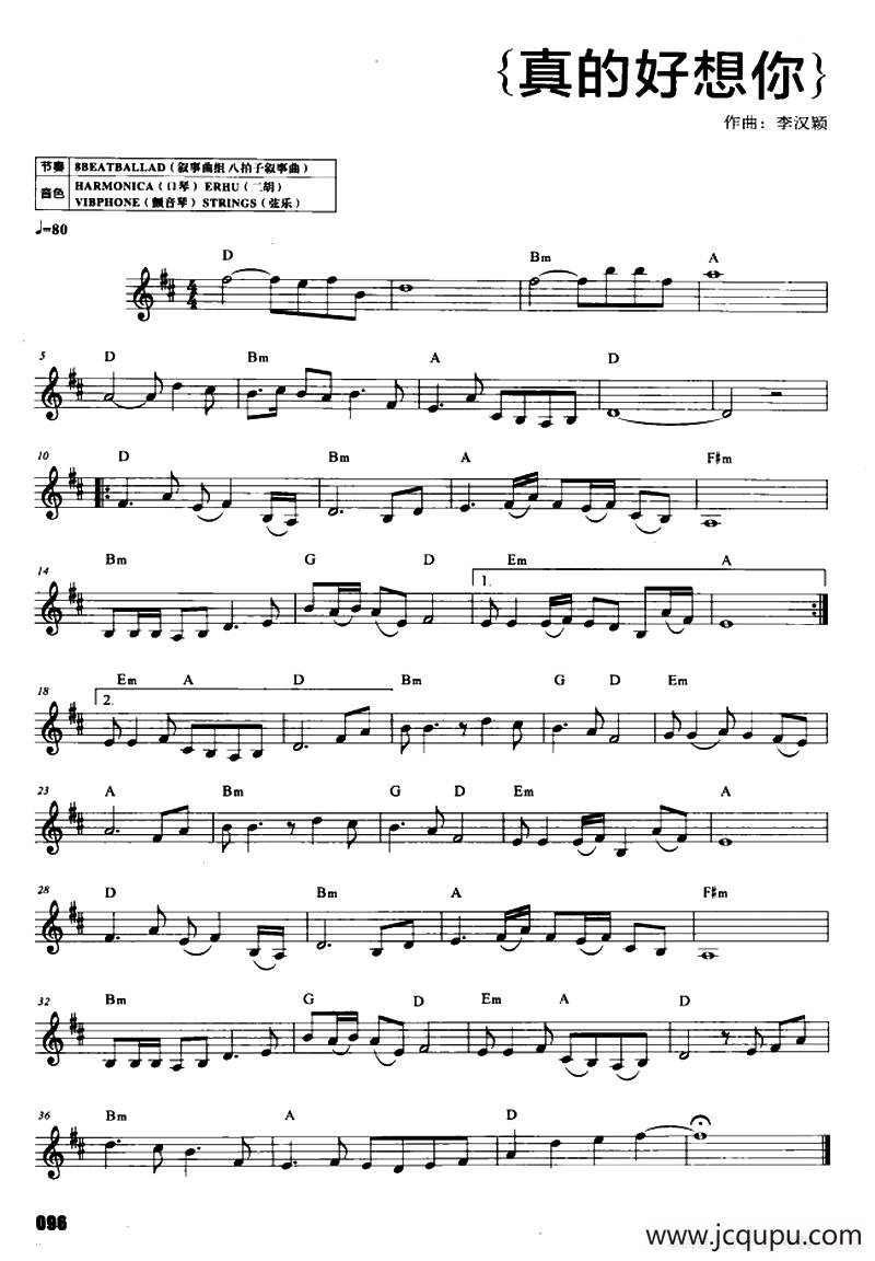 真的好想你简谱