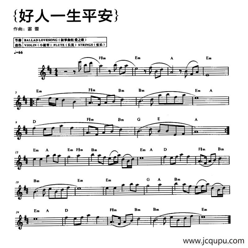 好人一生平安简谱