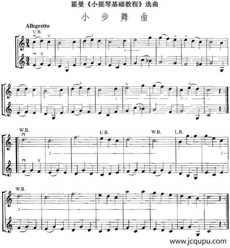 霍曼《小提琴基础教程》选曲：小步舞曲（二重奏）简谱