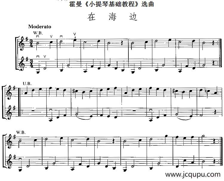 霍曼《小提琴基础教程》选曲：在海边（二重奏）简谱