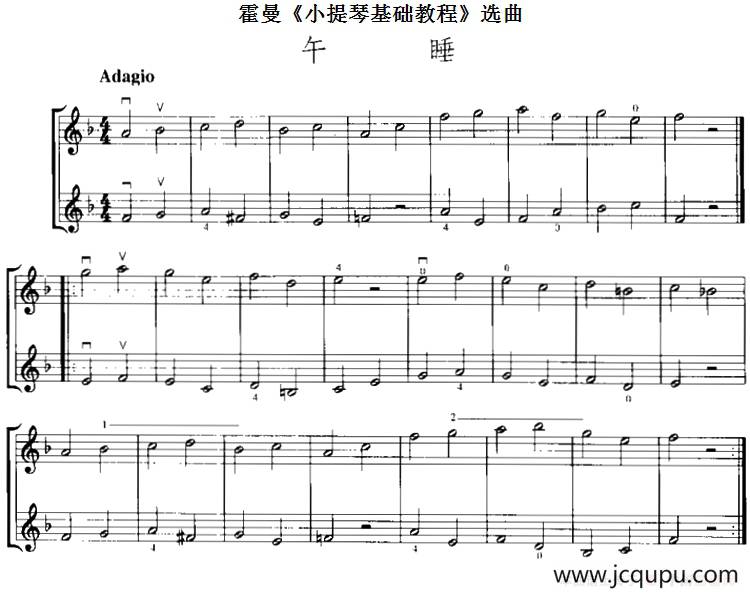 霍曼《小提琴基础教程》选曲：午睡（二重奏）简谱