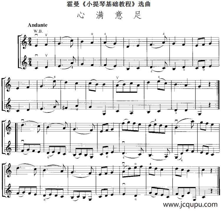 霍曼《小提琴基础教程》选曲：心满意足（二重奏）简谱