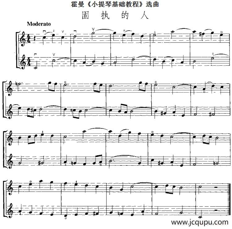 霍曼《小提琴基础教程》选曲：固执的人（二重奏）简谱