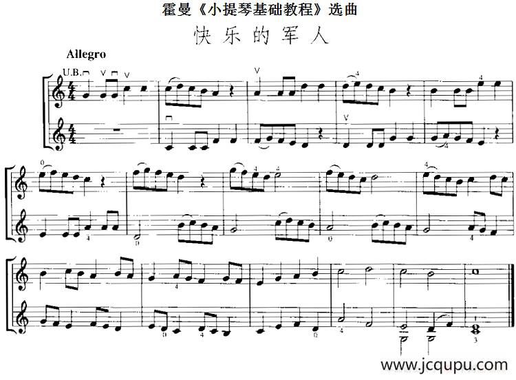 霍曼《小提琴基础教程》选曲：快乐的军人（二重奏）简谱