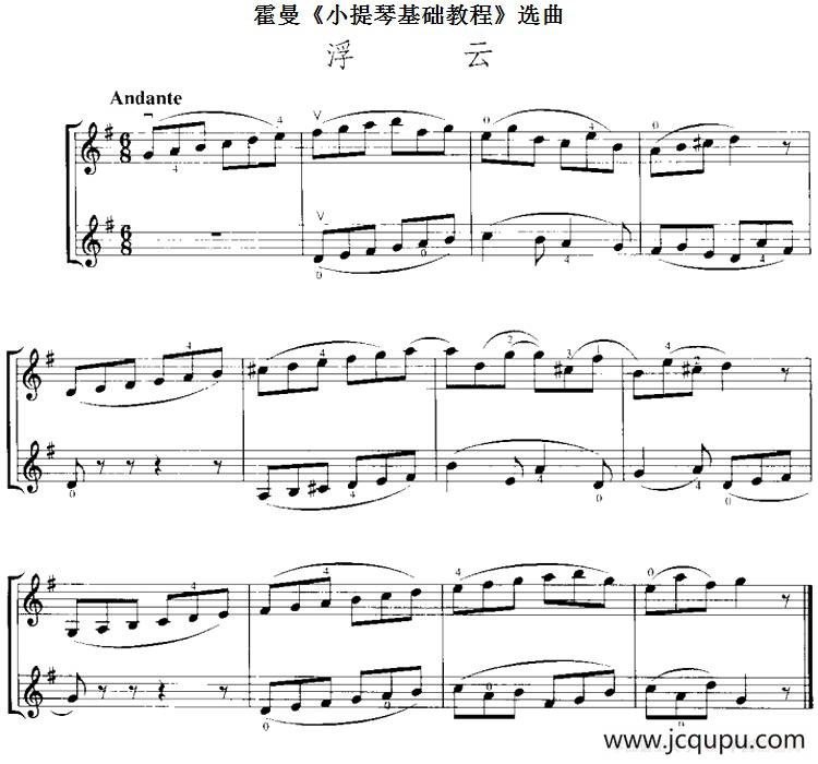 霍曼《小提琴基础教程》选曲：浮云（二重奏）简谱