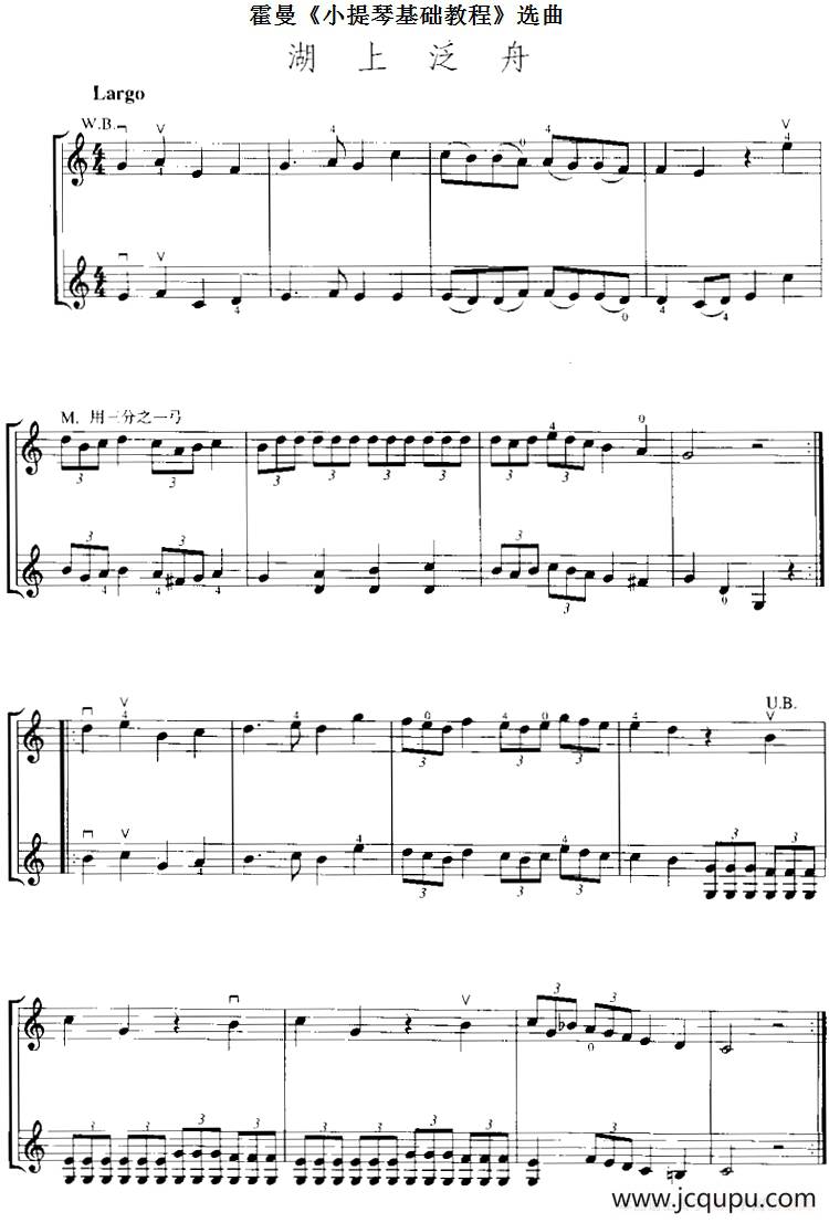 霍曼《小提琴基础教程》选曲：湖上泛舟（二重奏）简谱