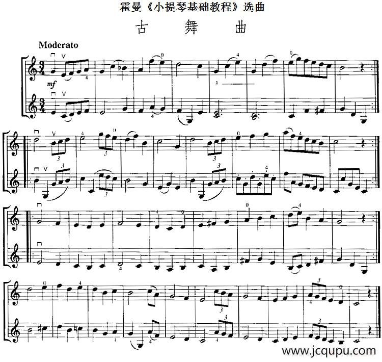 霍曼《小提琴基础教程》选曲：古舞曲（二重奏）简谱
