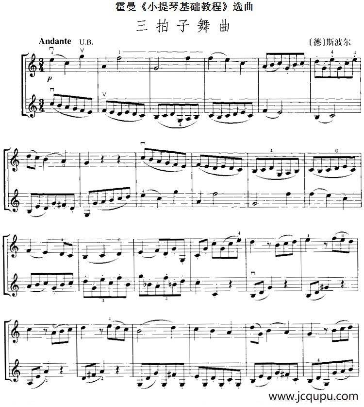 霍曼《小提琴基础教程》选曲：三拍子舞曲（二重奏）简谱