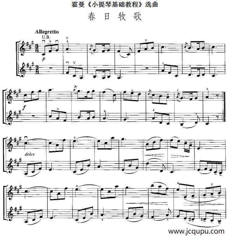 霍曼《小提琴基础教程》选曲：春日牧歌（二重奏）简谱