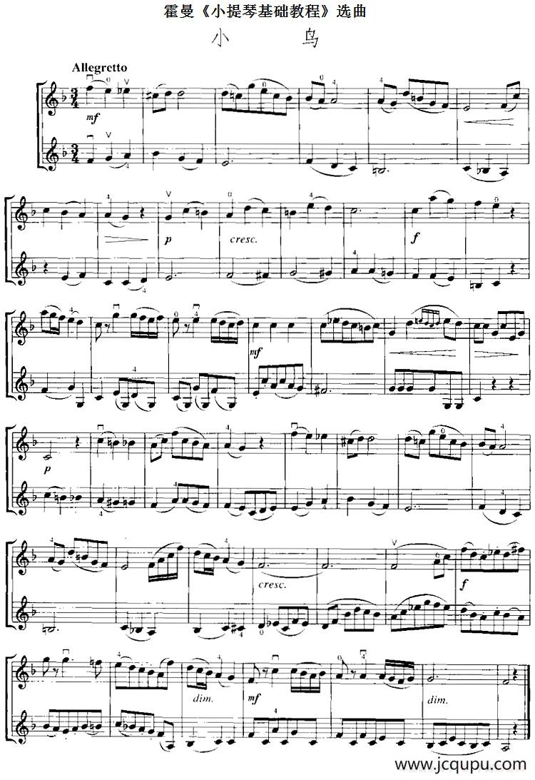 霍曼《小提琴基础教程》选曲：小鸟（二重奏）简谱