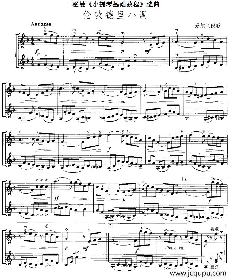 霍曼《小提琴基础教程》选曲：伦敦德里小调（二重奏）简谱