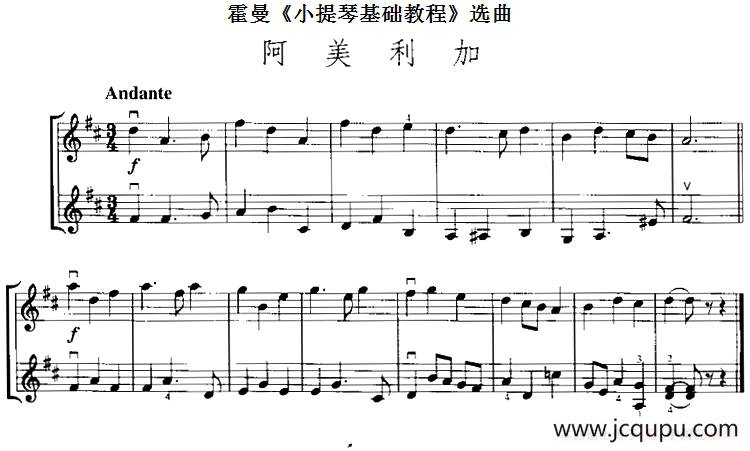 霍曼《小提琴基础教程》选曲：阿美利加（二重奏）简谱
