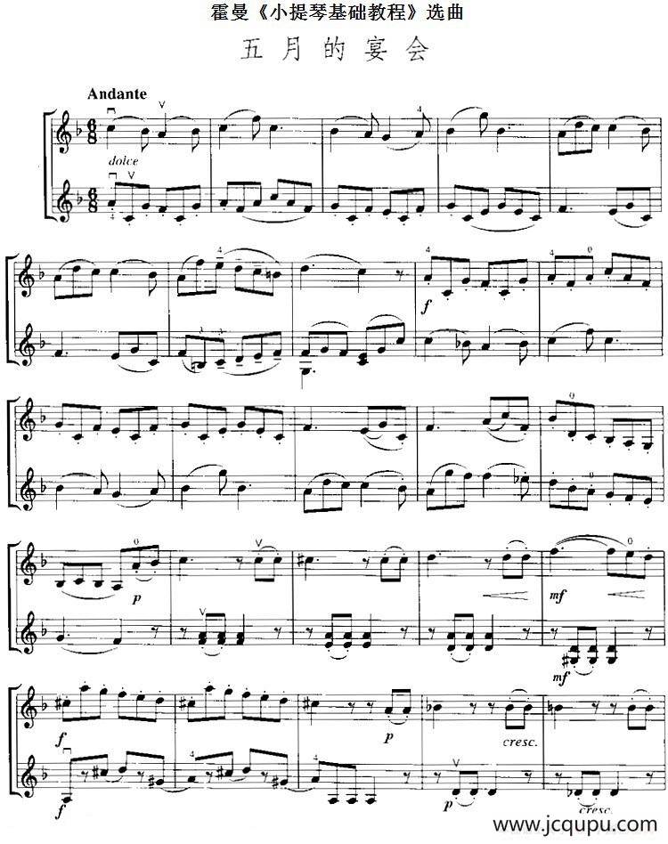 霍曼《小提琴基础教程》选曲：五月的宴会（二重奏）简谱