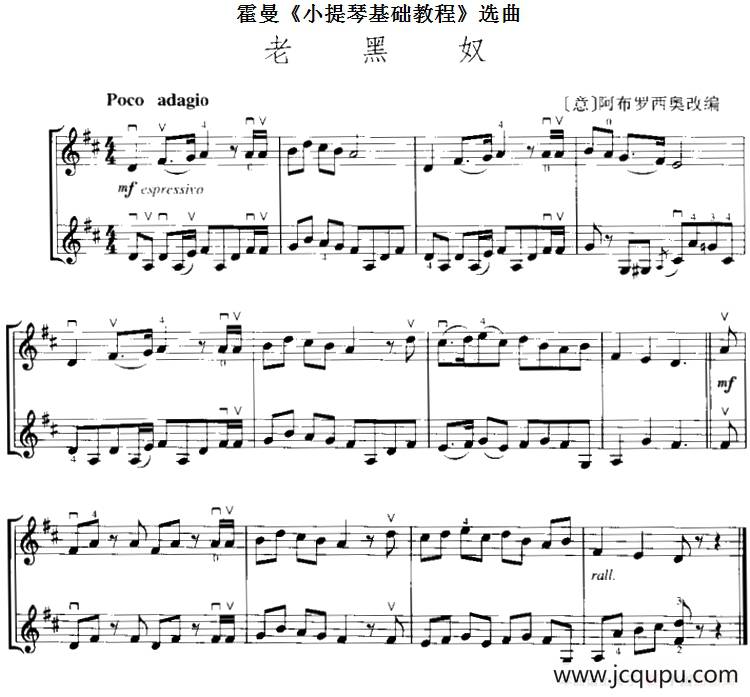 霍曼《小提琴基础教程》选曲：老黑奴（二重奏）简谱