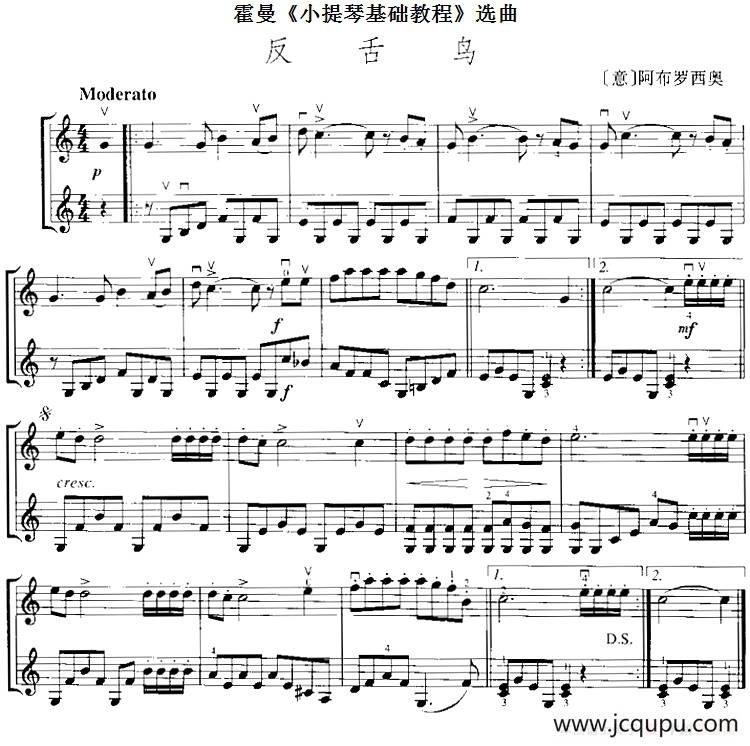 霍曼《小提琴基础教程》选曲：反舌岛（二重奏）简谱