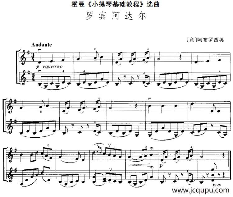 霍曼《小提琴基础教程》选曲：罗宾阿达尔（二重奏）简谱