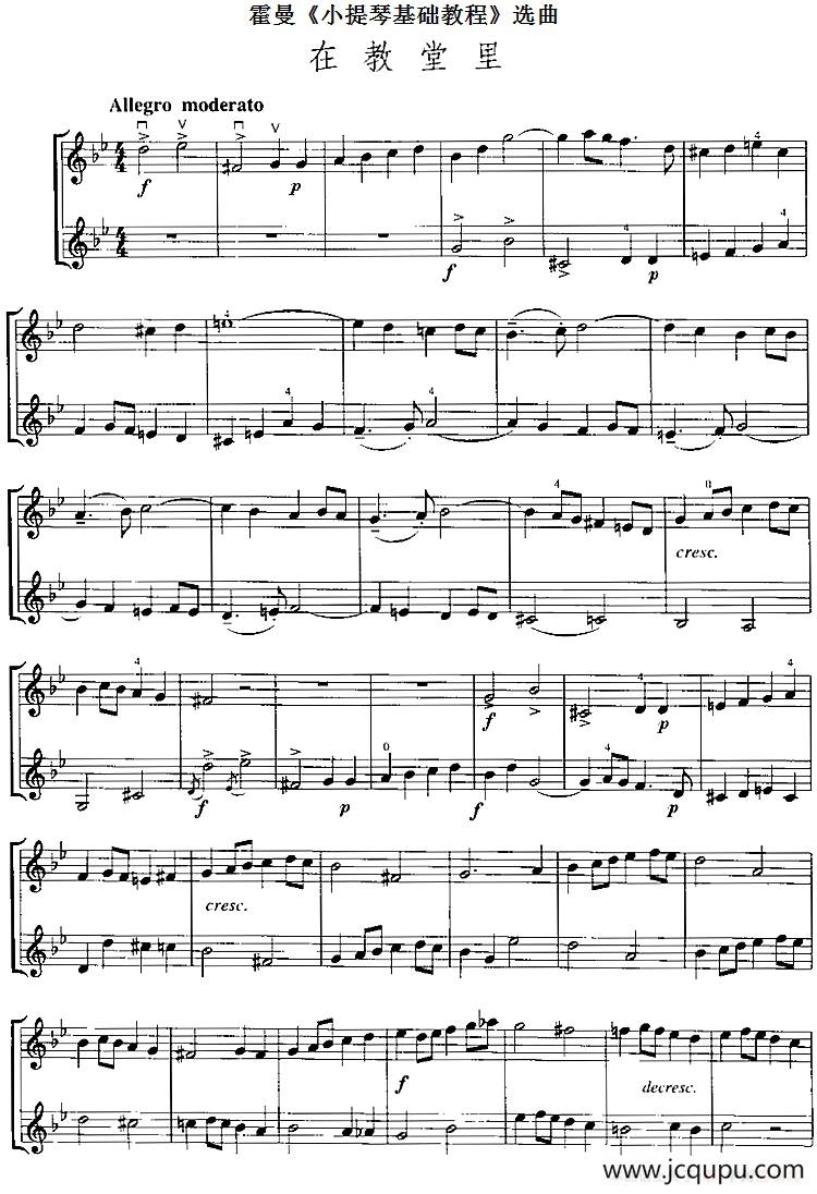 霍曼《小提琴基础教程》选曲：在教堂里（二重奏）简谱