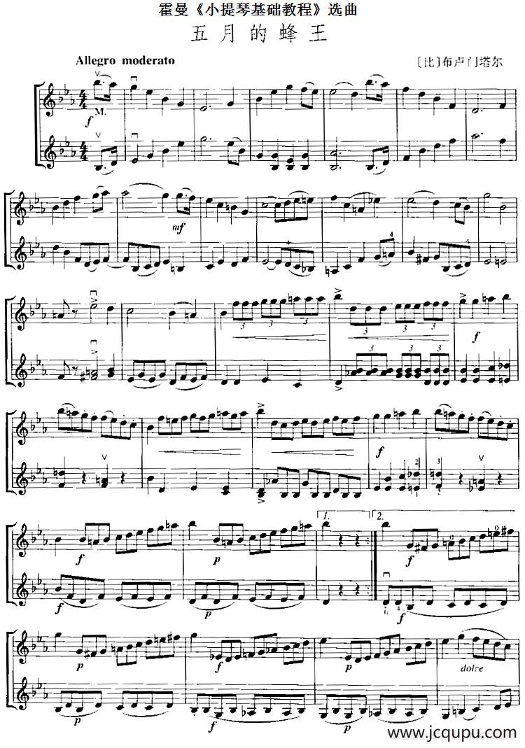 霍曼《小提琴基础教程》选曲：五月的蜂王（二重奏）简谱