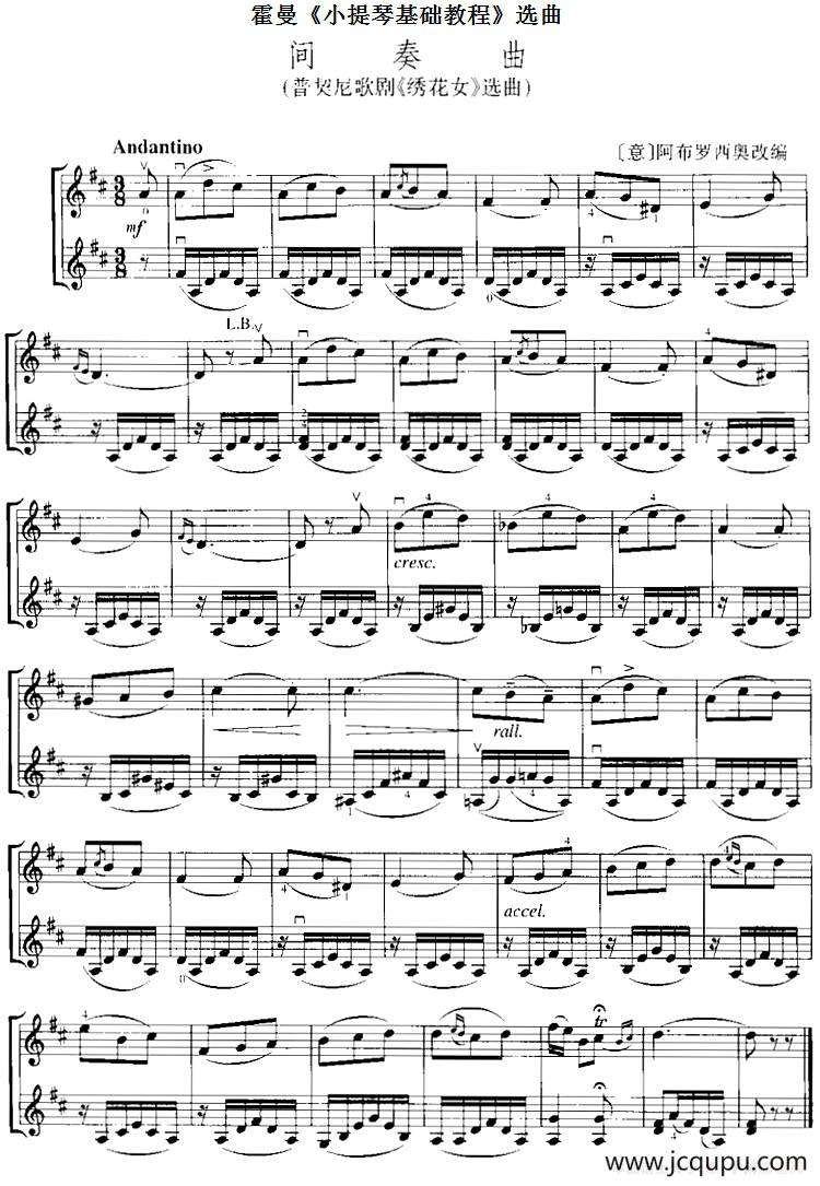 霍曼《小提琴基础教程》选曲：间奏曲（普契尼歌剧《绣花女》选曲、二重奏）简谱
