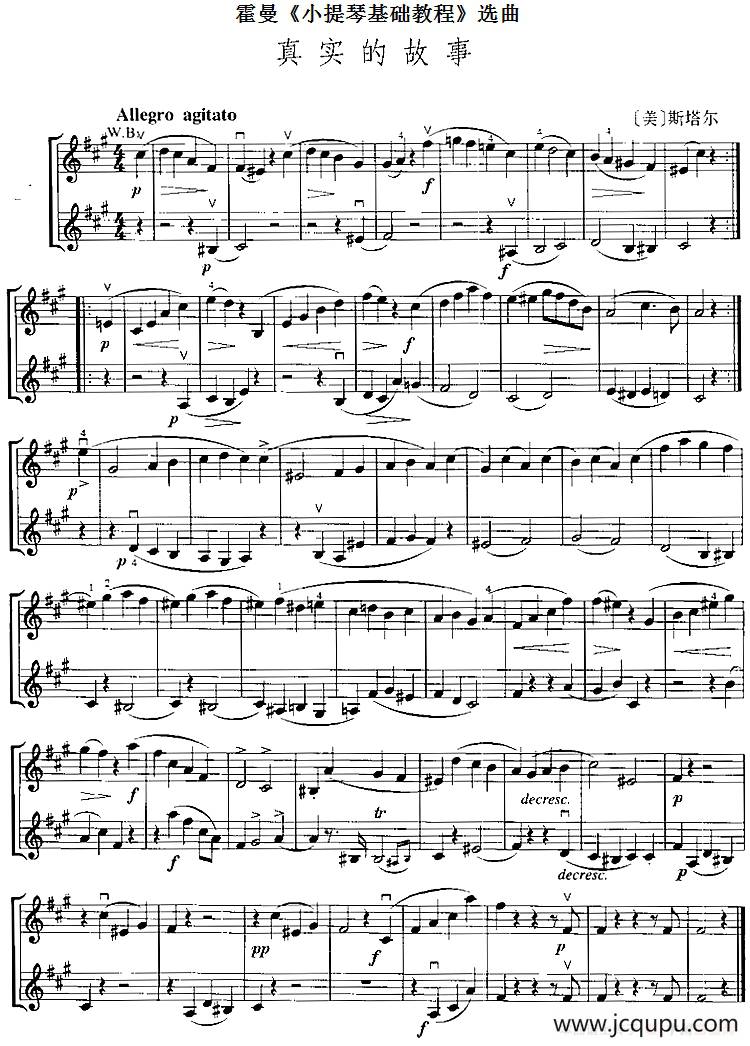 霍曼《小提琴基础教程》选曲：真实的故事（二重奏）简谱