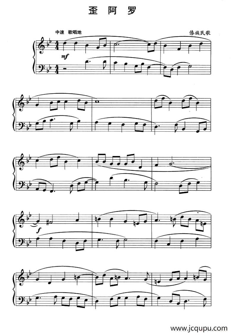 中国民歌复调钢琴作品：歪阿罗简谱