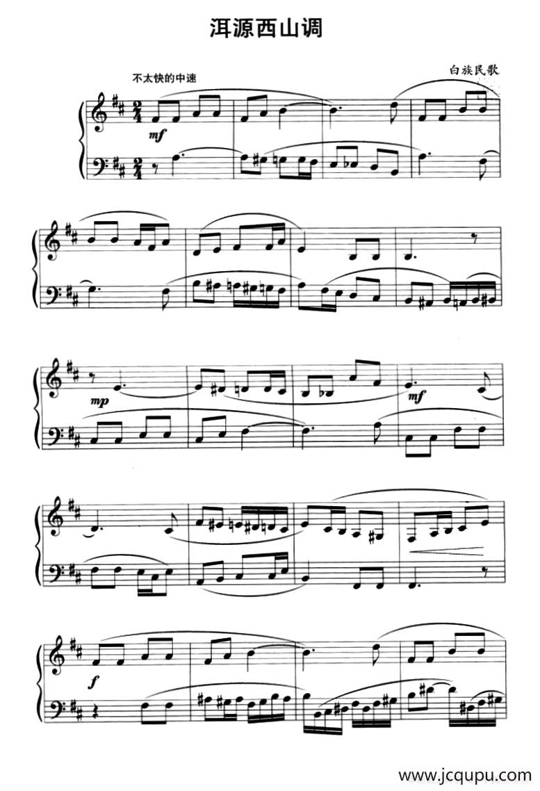 中国民歌复调钢琴作品：洱源西山调简谱