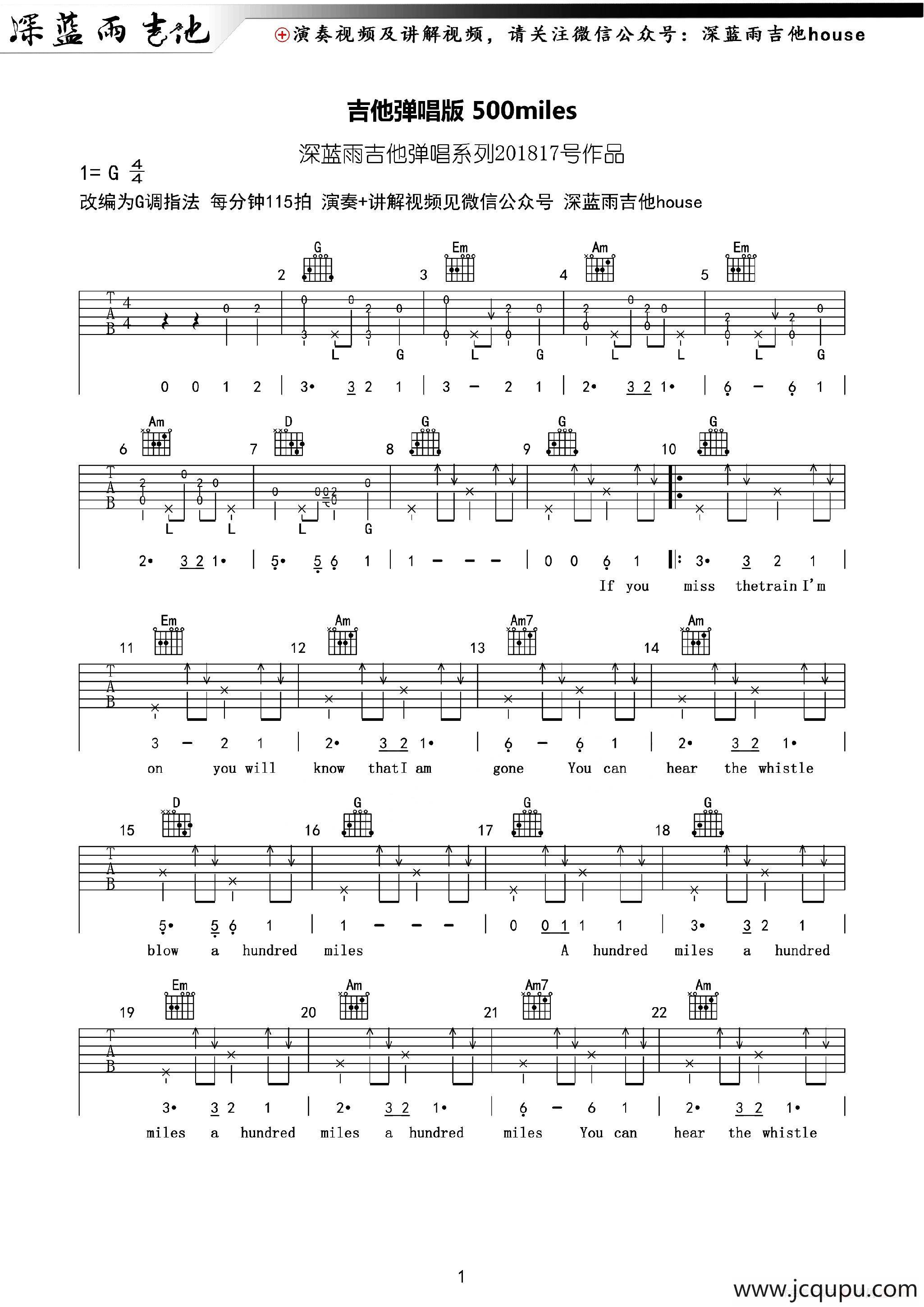500 miles（深蓝雨吉他编配版）简谱