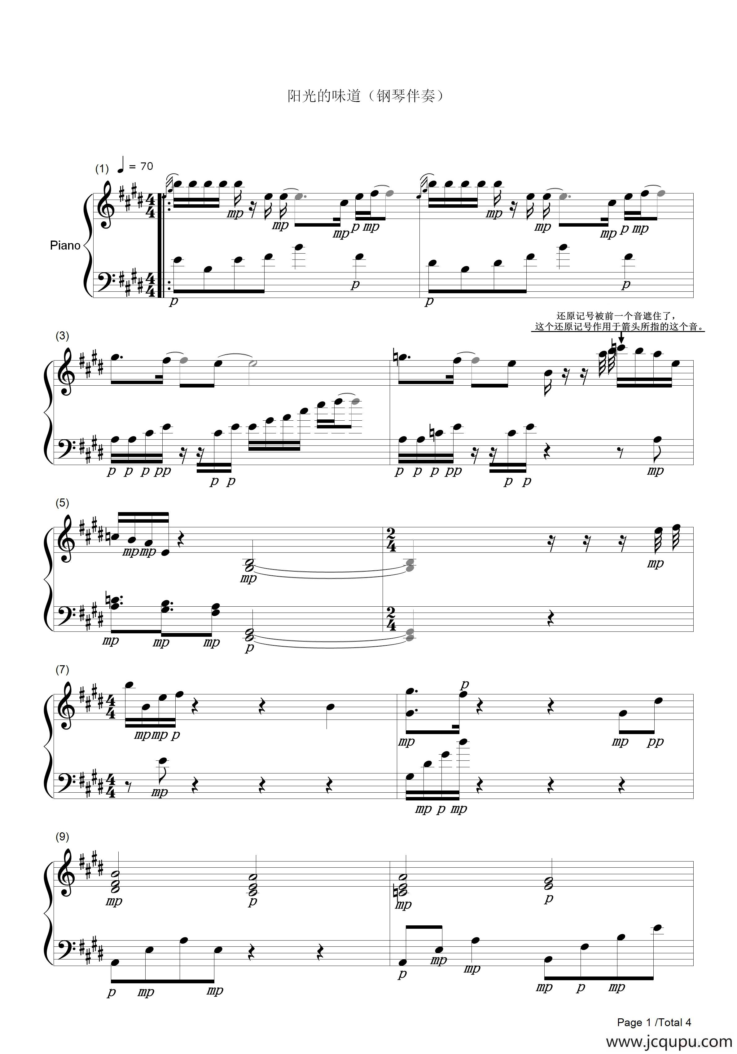 阳光的味道（潘月剑词 王龙曲、钢琴伴奏谱）简谱