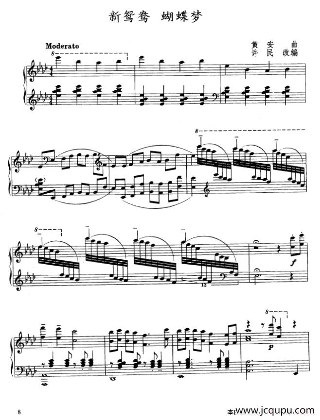 新鸳鸯蝴蝶梦（许民改编版）简谱