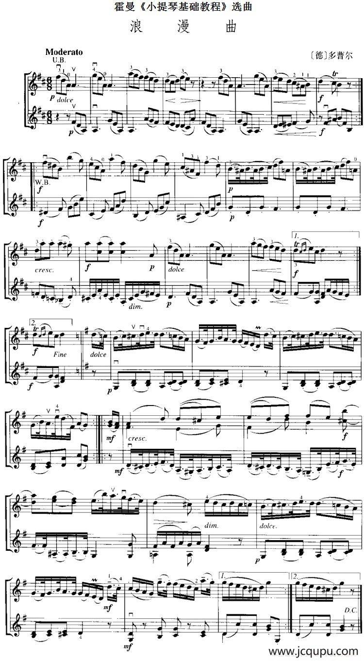 霍曼《小提琴基础教程》选曲：浪漫曲（二重奏）简谱