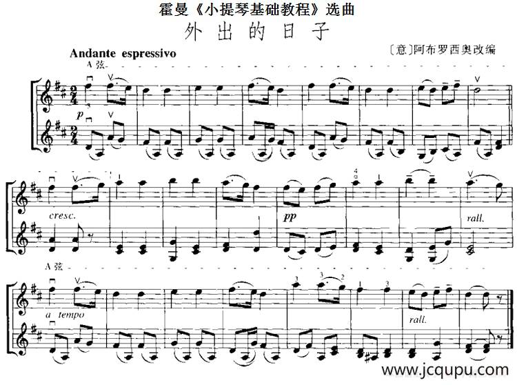 霍曼《小提琴基础教程》选曲：外出的日子（二重奏）简谱