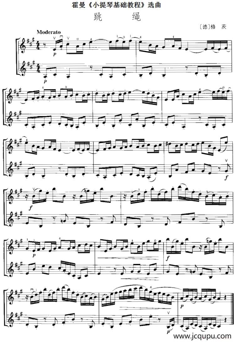霍曼《小提琴基础教程》选曲：跳绳（二重奏）简谱