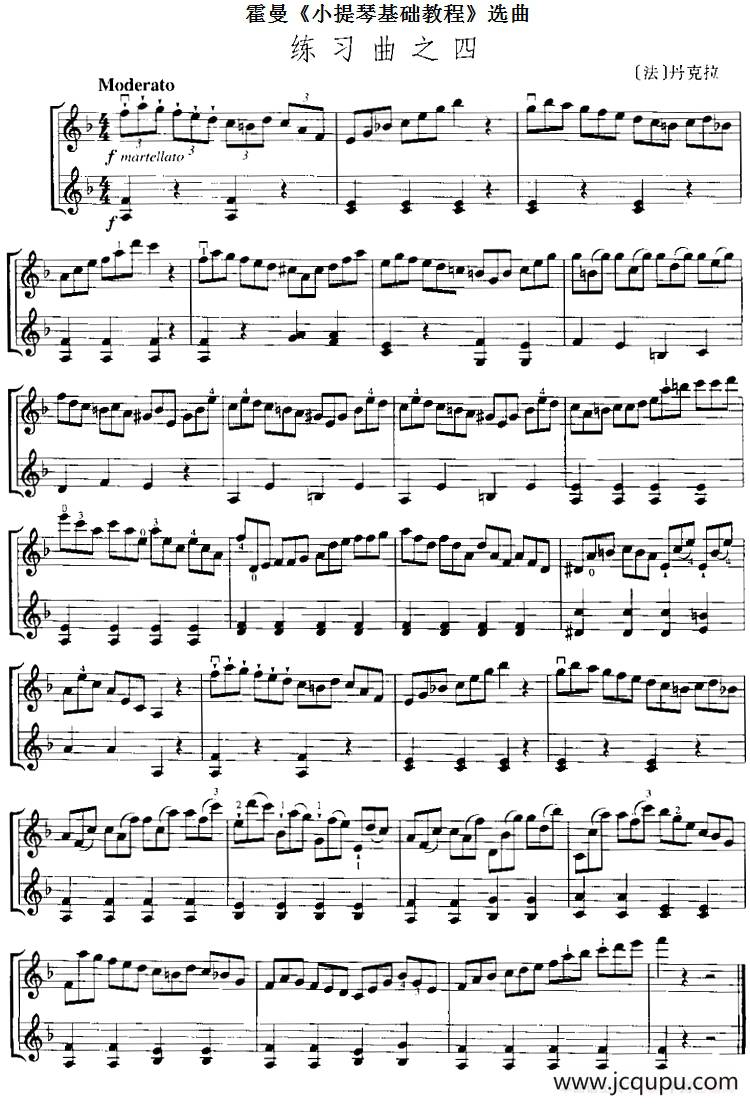 霍曼《小提琴基础教程》选曲：练习曲之四（二重奏）简谱
