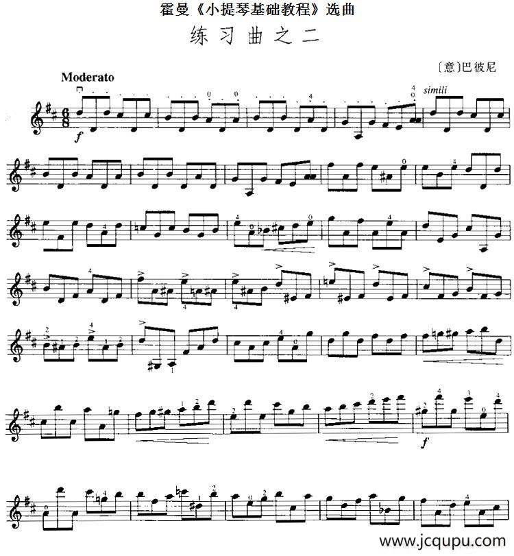 霍曼《小提琴基础教程》选曲：练习曲之二简谱