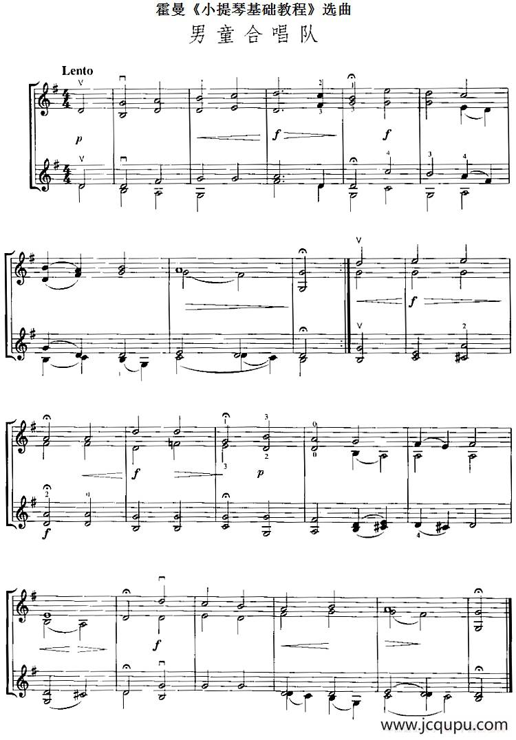 霍曼《小提琴基础教程》选曲：男童合唱队（二重奏）简谱