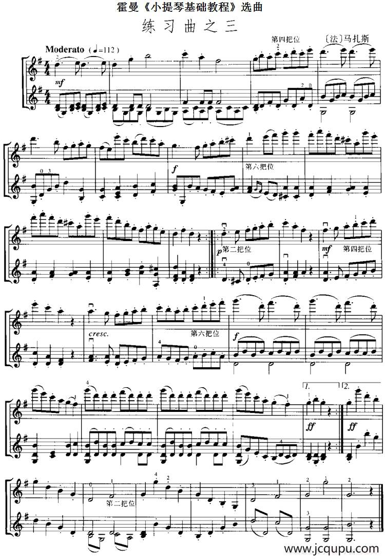 霍曼《小提琴基础教程》选曲：练习曲之三（二重奏）简谱