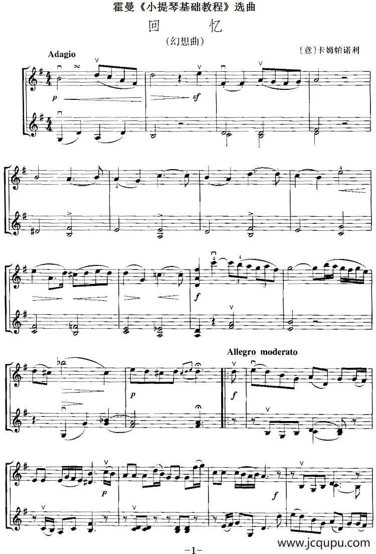 霍曼《小提琴基础教程》选曲：回忆（二重奏）简谱