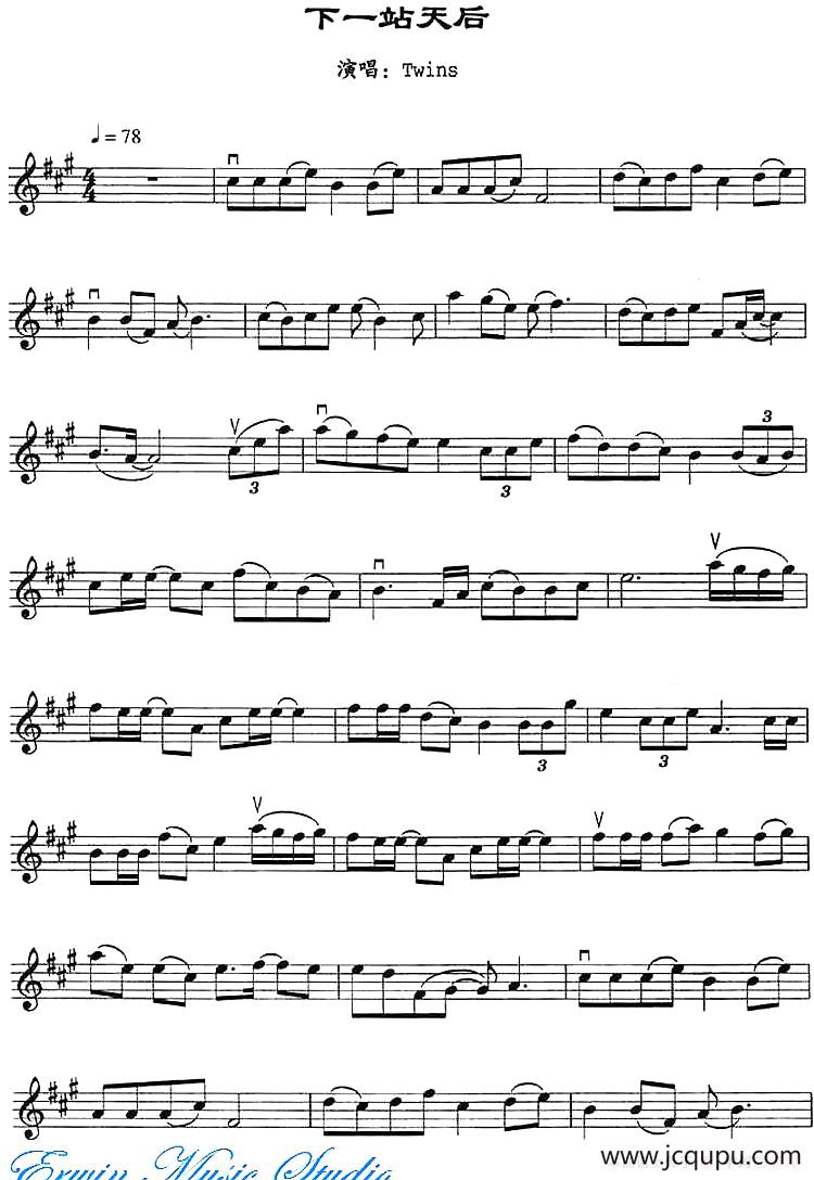 下一站天后简谱