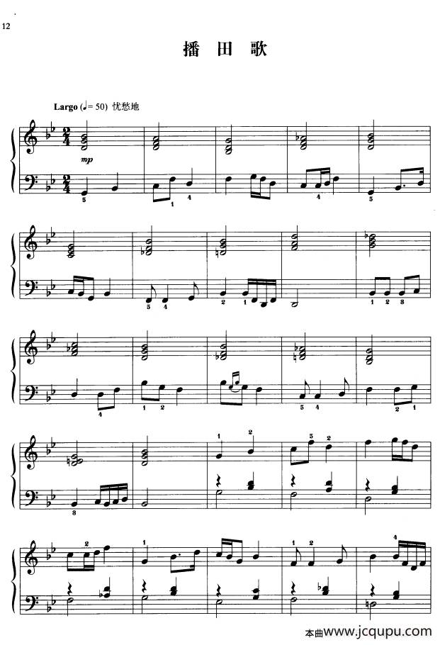 110首中国民歌钢琴小曲集：播田歌简谱