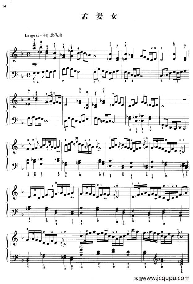 110首中国民歌钢琴小曲集：孟姜女简谱