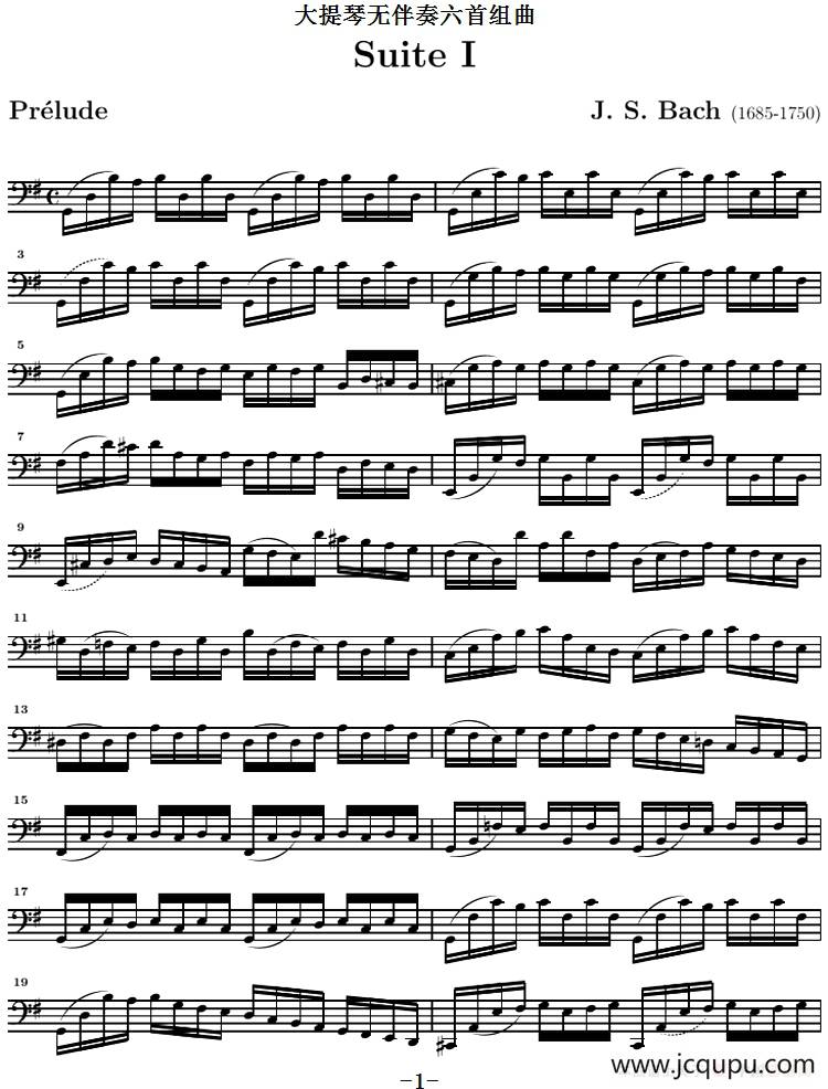 巴赫《大提琴无伴奏六首组曲》：Suite Ⅰ简谱