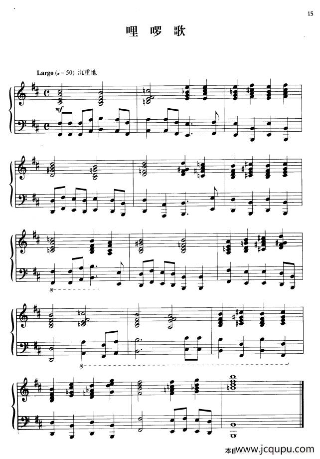 110首中国民歌钢琴小曲集：哩啰歌简谱